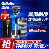 吉列剃须刀手动刮胡刀胡须锋隐5层刀片致顺引力盒非电动刀头非吉利男士德国进口旅行便携新年生日礼物送男友
