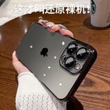 耐释 适用苹果13手机壳iphone13promax保护套带镜头膜全包防尘防摔超薄手感网红男女款硬壳 黑色【镜头膜+防尘网+超薄手感】 13promax