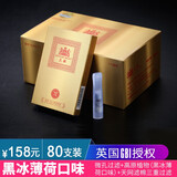 大船一次性烟嘴过滤器磁石三重过滤抛弃型男士健康过滤嘴G2011 黑冰薄荷口味1大盒80支