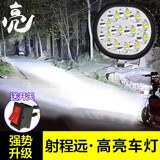 美蒂亚摩托车射灯电动车灯汽车射灯电瓶车led大灯改装超亮强光三轮车灯 标配12珠圆形