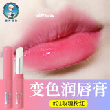 曼秀雷敦唇膏女士 变色润唇膏保湿滋润补水防干裂防水唇油情人节礼物 01玫瑰粉红