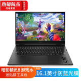 惠普（HP） 暗影精灵8Pro/8键盘膜酷睿版16.1英寸电脑配件 防蓝光高清屏幕膜