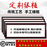 书法字画定订制任意内容书写绫布软裱空白卷轴实木画框架装裱挂墙 字画装裱服务 定制要求给客服