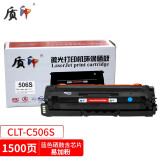 质印适用三星CLT-K506S硒鼓CLP680ND打印机墨粉680DW粉盒CLX6260ND墨盒fr CLT-C506S青色（蓝色）硒鼓