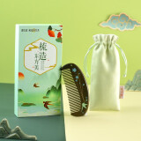 谭木匠木梳子礼盒青梅 青梅