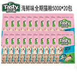 好之味猫粮成猫幼猫全期海鲜鸡肉鱼肉美短英短好滋味宠物猫咪主粮 海鲜味全期猫粮500g*20包