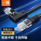 CABLE CREATION一绳CAT6六类网线千兆高速网络宽带线网线连接器rj45水晶头弯头电脑笔记本路由器监控网络成品跳线 右弯 3米
