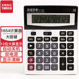 天章TG-1654桌面计算器/大屏幕计算机办公财务学生计算器考试专用双电源太阳能大按键带电池