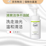 珂润日本原装进口Curel氨基酸浸润保湿洁面泡沫洗面奶 敏感肌适用 绿色-控油洁颜泡沫150ml
