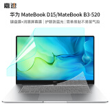 嘉速 适用华为MateBook D15/MateBook B3-520键盘膜+防蓝光屏幕膜 15.6英寸笔记本电脑屏幕贴膜套装