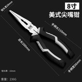 保联老虎钳钳子钢丝钳电工万用尖嘴钳斜口钳虎口钳多功能专用手钳工具 强力尖嘴钳 8寸