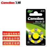 飞狮（Camelion）A10/PR70/10A 1.45V 锌空电池 纽扣电池 扣式电池 6粒 助听器专用电池