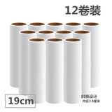 格瑞泽长柄粘毛器伸缩杆大号地板粘毛滚筒长杆粘毛可撕滚毛器沾尘纸 19厘米替换芯纸12卷不带杆