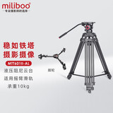 miliboo 米泊MTT601II-AL三脚架单反摄像机相机高清摄影微电影婚礼录像铝合金支架带液压云台相机 MTT601II-AL（二代）配脚轮