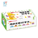 海润阳光 幼小衔接同步无图识字卡 一年级上 学前儿童识字卡片幼儿园学前班认识基础汉字卡幼小衔接学前认知卡片幼儿启蒙识字书 