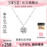 SWSROVSKL施华洛世皓旗舰奇水滴项链999纯银莫桑钻石项链锁骨链轻奢 莫桑钻石+玫瑰礼盒 2克拉项链