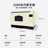 帝而（Dual） 微波炉微蒸烤一体机家用微波炉蒸箱电烤箱一体机多功能蒸烤一体机 【复古白 l 微蒸烤一体】