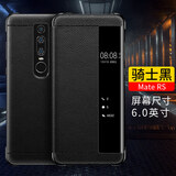 纽为适用华为mateRS手机壳Mate保护RS真皮套NEO一AL00智能休眠SR翻盖meters男女
