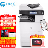惠普（HP）m72625dn打印机 a3a4黑白激光复合机 高端大型办公 网络双面商用落地立式工程试卷打印复印一体机 m72625dn标配+双纸盒（直接落地）