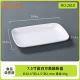 贝莱恩密胺餐具盘碟长方盘肠粉盘塑料盘子碟子小吃碟烧烤盘商用密胺餐盘 小号方角肠粉盘 7.5英寸