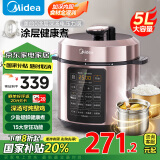 美的（Midea）【国家补贴】深汤系列电压力锅5L家用0涂层钢胆高压锅大屏触控智能预约双胆电饭煲MY-E5924G 3-6人