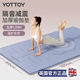yottoy瑜伽垫 加厚加宽防滑健身垫舞蹈跳操隔音减震垫子男女地垫家用