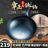 厨正堂正宗章丘炒锅铁锅纯手工锻打老式家用炒菜锅无涂层物理不粘锅礼盒 已开锅铁把 30cm