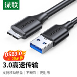 绿联（UGREEN）移动硬盘数据连接线 Micro USB3.0高速传输 适用东芝希捷西数移动硬盘盒子转接线 0.25米60527