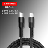 怡发大众迈腾帕萨特速腾朗逸探岳L车载Typec转USB充电器数据线转接头 Type-c转苹果数据线-1条