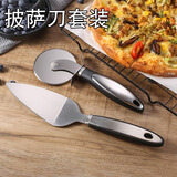 威尔基披萨刀切刀滚轮刀切滚刀披萨饼铲出炉铲子轮刀烘焙制作工具套装 披萨工具2件套