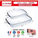 Ocuisine法国进口耐热玻璃烤盘长方形烤盘烤箱蒸鱼盘子微波炉钢化玻璃烤盘 0.8L+2L【常用两件套】