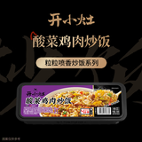 统一开小灶酸菜鸡肉炒饭 速冻锁鲜 全程冷链 300g/盒