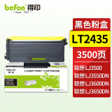 得印LT2435易加粉黑色墨粉盒 适用联想LJ3500/3550DN/3550N/3600DN/3650DN/M7900DNF/M7750/M7750N打印机硒鼓