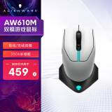 外星人（Alienware）AW610M畅玩黑神话 无线游戏鼠标 双模充电电竞鼠标 人体工学机械宏无限rgb高端外设