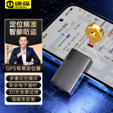 途强GPS定位器汽车gps定位儿童防丢跟踪追踪器防盗定位仪