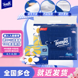 得宝（TEMPO）抽纸 Mini系列4层80抽*8包 湿水不易破 纸巾餐巾纸 卫生纸单提