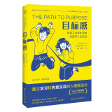 【樊登读书推荐】 目标感 （了解孩子成长的底层逻辑，改掉贪玩、拖拉、躺平的坏毛病，帮孩子找到生活的热爱和人生规划 ）