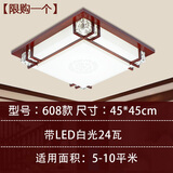 LED新中式吸顶灯客厅现代简约卧室羊皮灯仿古方形实木中国风灯具 08款45*45cm-白光24瓦