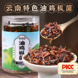 鲜窝窝 油鸡枞菌500g 云南特产 即食鸡枞油蘑菇鸡枞菌酱拌面下饭菜