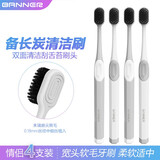 贝诺（BANNER）2支装备长炭中软毛男女士专用牙刷成人家用刮舌苔清洁器双面刷头 【2盒】软毛牙刷 4支