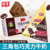 梁丰巧克力味牛奶早餐奶儿童学生风味牛奶200ml*12盒巧克力奶整箱装 巧克力味