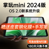 酷比魔方掌玩mini 2024版 全网通通话8.4英寸娱乐游戏办公平板电脑pad安卓mini pro (256GB)教育版（一至九年级同步课程）