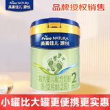 美素佳儿（Friso）美素源悦幼儿配方奶粉荷兰原装进口 2段 400g 1罐 【小罐更便携】