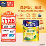 多乐士（Dulux） 森呼吸竹炭全效无添加净味儿童漆 内墙乳胶漆墙面油漆涂料A8106 5L单桶 白漆 不可调色