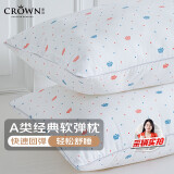 CROWN枕头颈椎枕成人睡觉专用夏季深度睡眠酒店枕芯46x72cm【一对装】