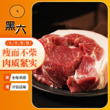 黑六北京黑猪肉前后腿肉前后肘肋排猪肉馅梅花五花肉棒骨腔骨冷冻发货 猪前腿肉400g