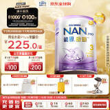 雀巢（Nestle）能恩启护 港版 适度水解 婴幼儿奶粉 3段 800g/罐 12-36个月 低敏