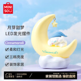 名创优品（MINISO）Cinnamoroll月芽甜梦LED发光摆件小夜灯卧室床头灯家居 生日礼物