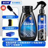 科尔奇（KORKIE）汽车轮胎蜡光亮剂持久防老化防裂轮胎膏养护轮胎保养去污上光油增 轮胎滋养育套装+轮毂清洗剂