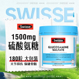 Swisse斯维诗氨糖软骨素 维骨力关节片葡萄糖胺片1500mg中老年关节健康 氨糖维骨力强健骨骼【单瓶装】
